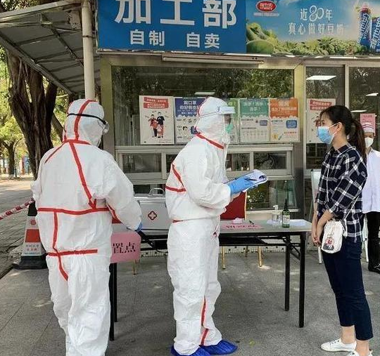 疫情之下安全防控，安全生產